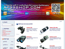 Tablet Screenshot of ap99shop.com